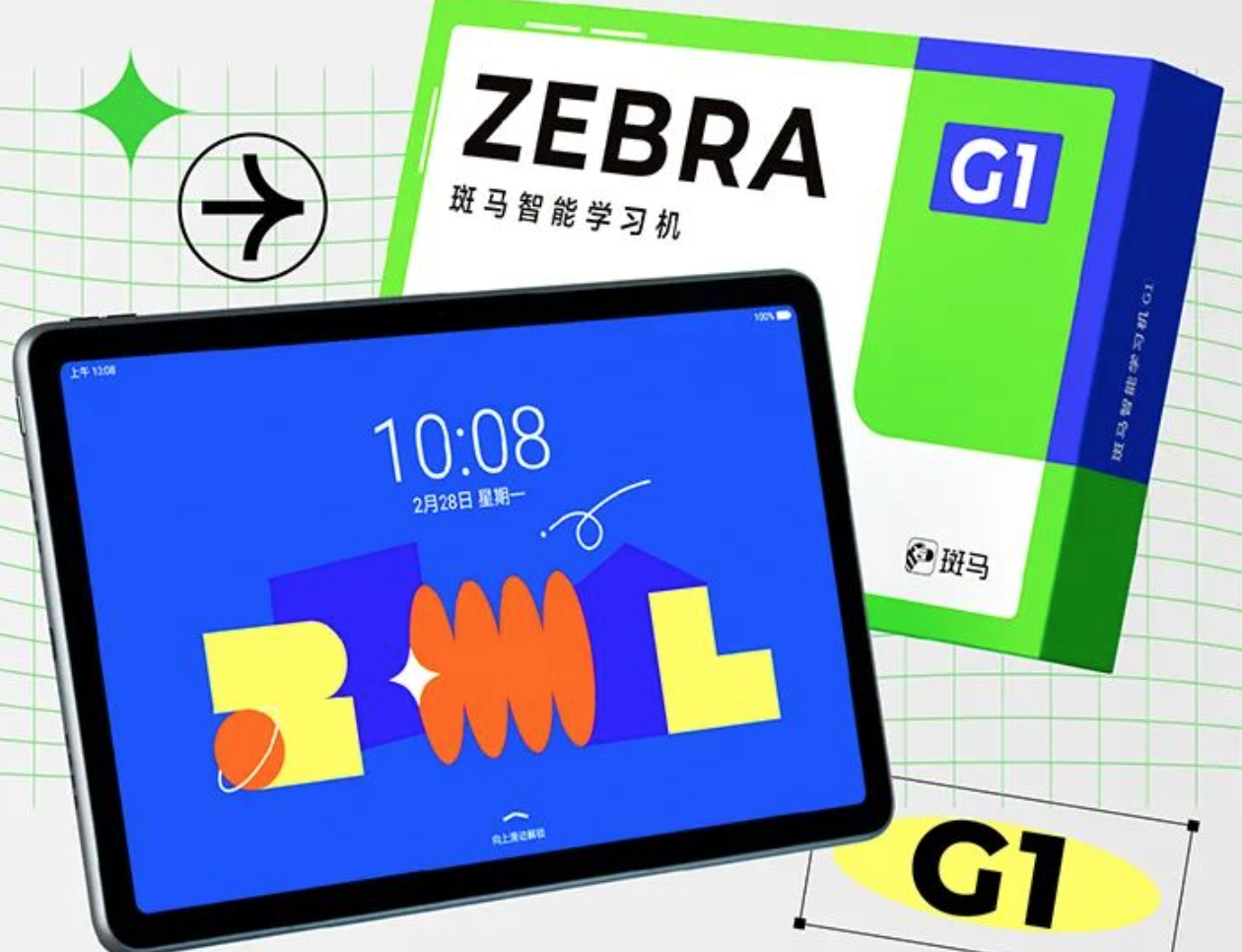 斑馬學(xué)習(xí)機1.png