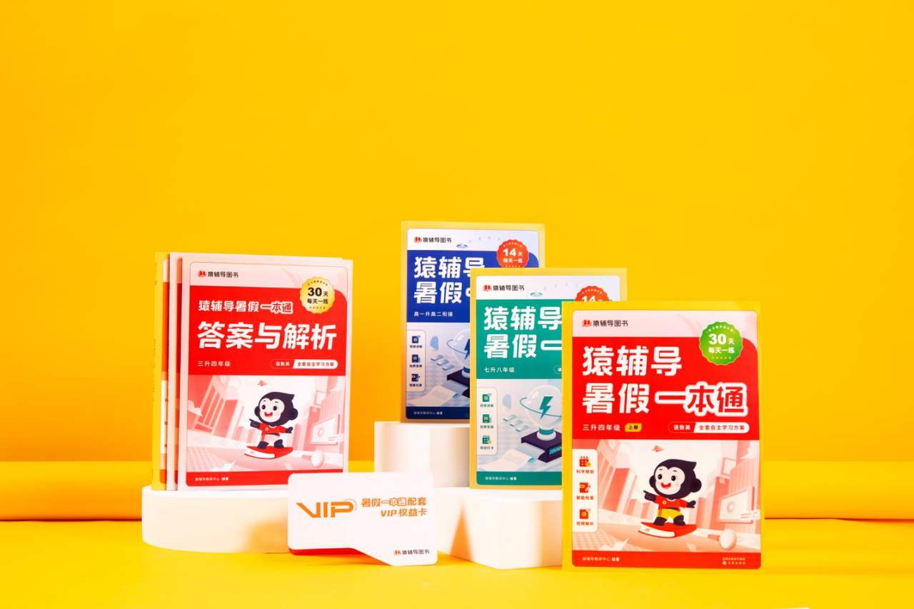 00猿輔導(dǎo)圖片1.png