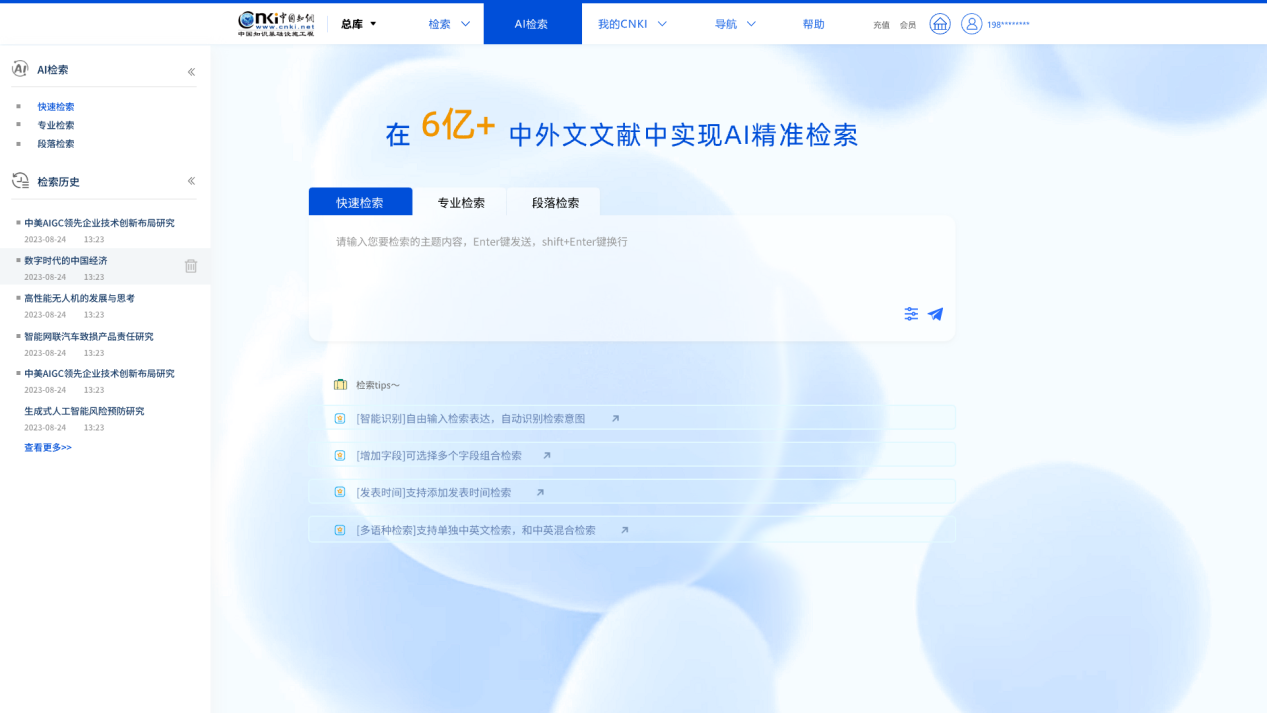 00知網(wǎng)精準檢索94d160d96b3a5df1d56d6e737d611007.png
