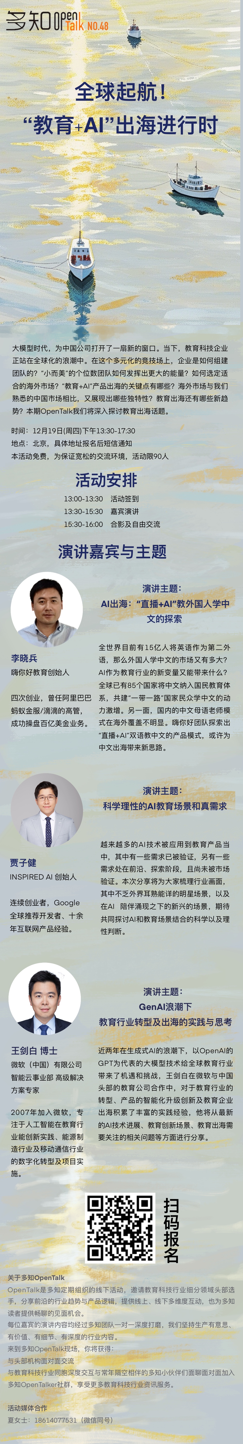 微信長(zhǎng)圖.JPG