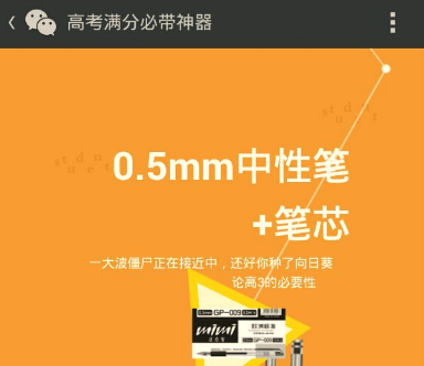 高考營銷出新招！看看武漢新東方怎么玩轉flash策劃