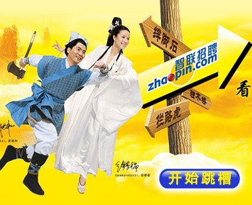 智聯(lián)招聘IPO后，也要深挖職業(yè)教育了