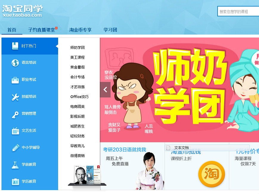上線半年后，淘寶同學(xué)有哪些思考與轉(zhuǎn)變？