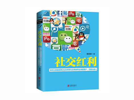 想玩轉(zhuǎn)社會(huì)化營(yíng)銷(xiāo)？先學(xué)會(huì)利用玩笑和活動(dòng)