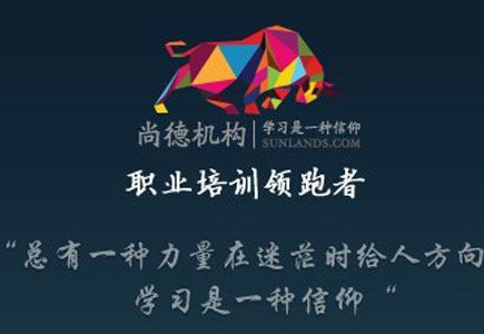 尚德機構(gòu)裁員，欲全面轉(zhuǎn)型在線教育