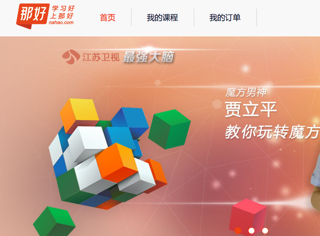 龔海燕創(chuàng)辦K12直播平臺(tái)那好網(wǎng)，能否成為公司突破點(diǎn)？