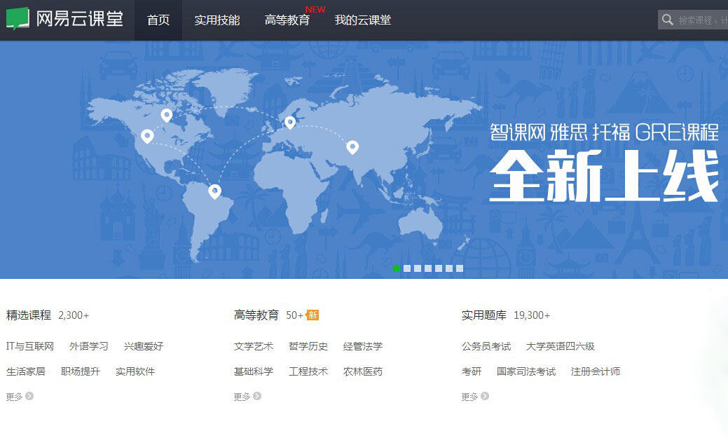 智課網(wǎng)入駐網(wǎng)易云課堂：內(nèi)容與渠道互補