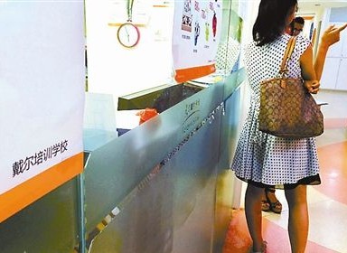 戴爾英語關(guān)閉追蹤：陸續(xù)退費(fèi)，教師去向未定