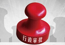 國務(wù)院發(fā)文，自費(fèi)出國留學(xué)中介資質(zhì)實(shí)行“后置審批”