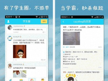 百度推作業(yè)幫3.0，共享公立學校名師資源