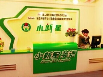 摩根士丹利看好少兒英語(yǔ)，收購(gòu)小新星教育集團(tuán)