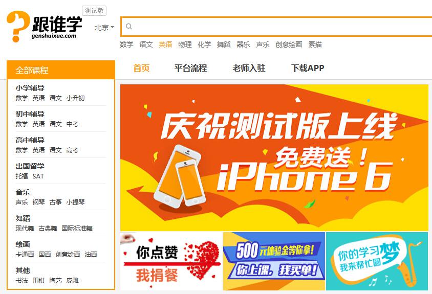 陳向東“跟誰學(xué)”浮出水面，課程包括跑酷太極拳
