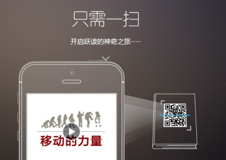 紙質(zhì)書(shū)里能“看”視頻？開(kāi)課吧探索O2O閱讀