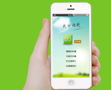 龍文教育推“59錯題”APP，切入答疑領(lǐng)域