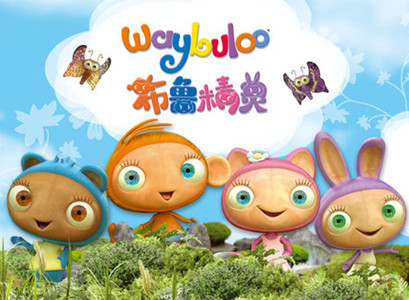 方直科技進入幼教領(lǐng)域，獲幼教片“布魯精靈”授權(quán)