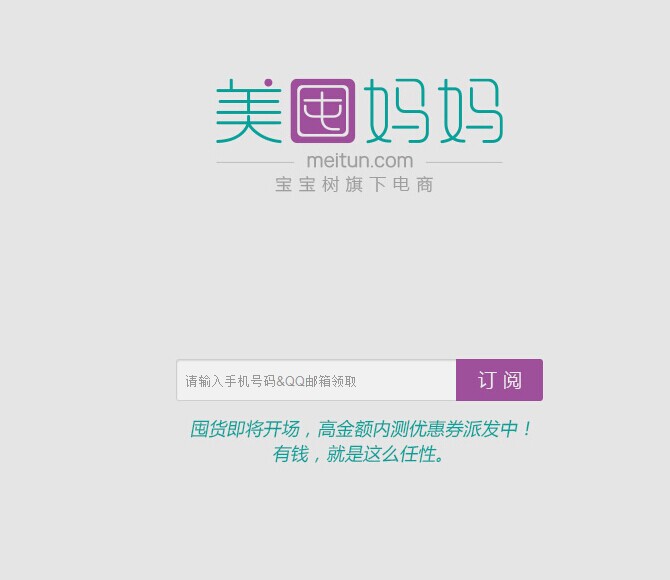 寶寶樹(shù)聯(lián)合九陽(yáng)嘗試眾籌模式，全面鋪開(kāi)電商業(yè)務(wù)
