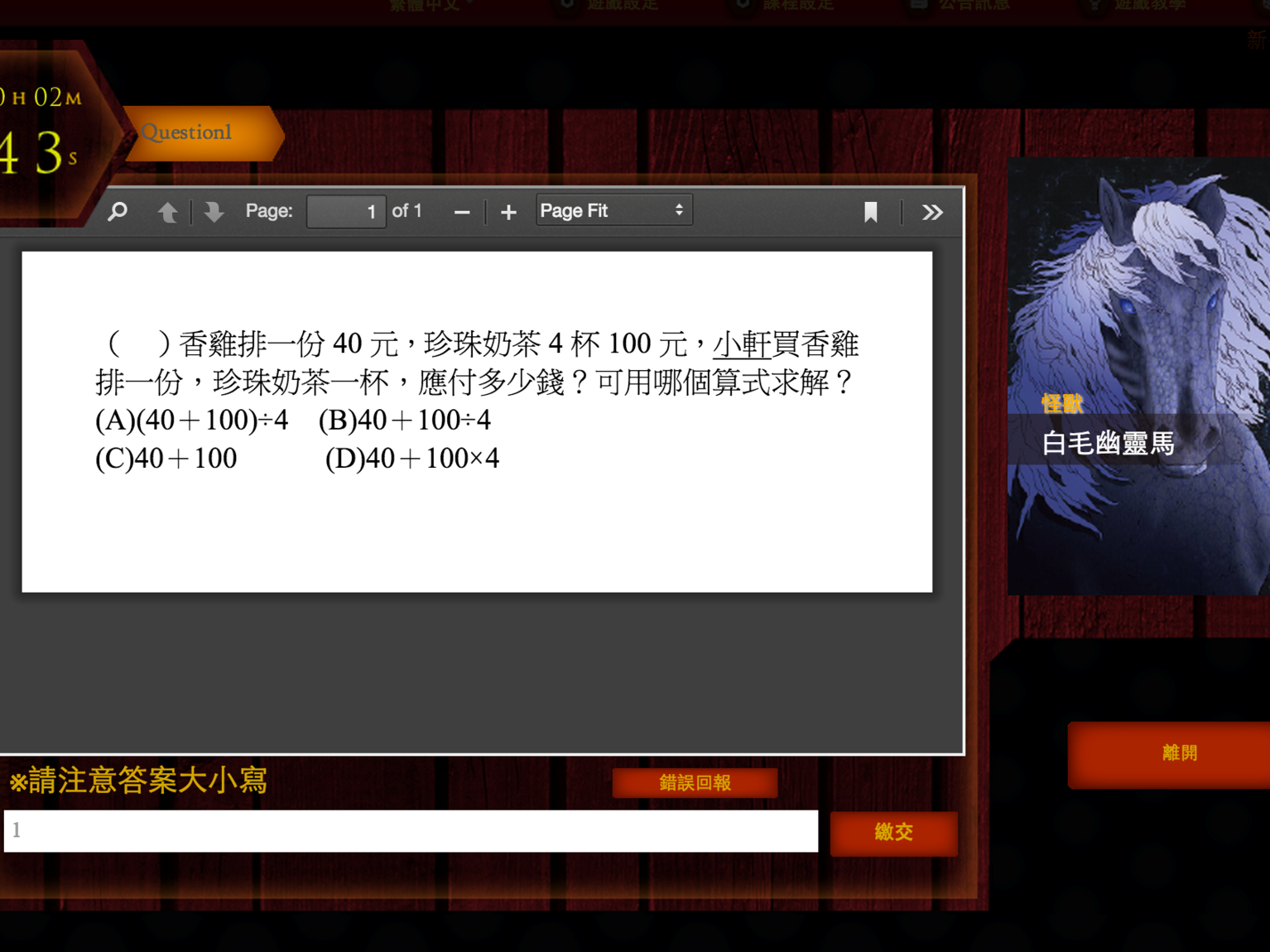 游戲化融入教育產(chǎn)品，如何找到知識(shí)和趣味的平衡點(diǎn)？