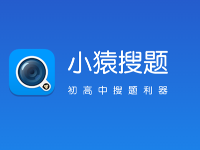 上線一個(gè)月200萬用戶，小猿搜題背后的技術(shù)故事