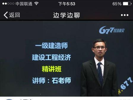 在微信中開直播課，是培訓(xùn)機(jī)構(gòu)的新機(jī)會嗎？
