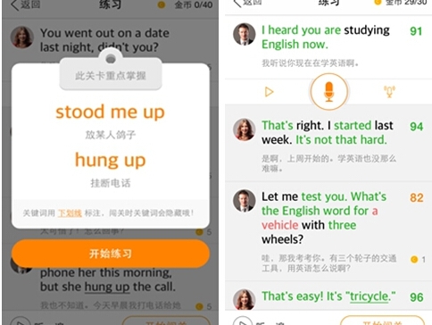 51Talk推出口語(yǔ)APP多說(shuō)英語(yǔ)，作為在線面授的教學(xué)補(bǔ)充