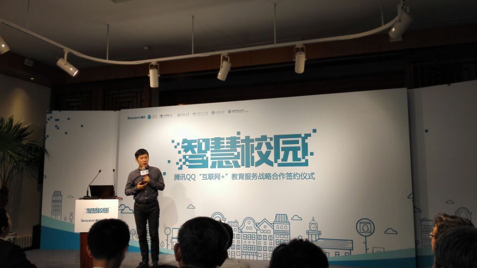 騰訊QQ推智慧校園整體解決方案，首期敲定5所合作大學