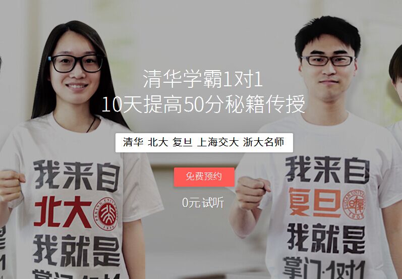 在線家教掌門(mén)1對(duì)1獲近2000萬(wàn)元A輪投資，順為領(lǐng)投