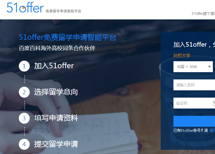 51offer與百度達成戰(zhàn)略合作，獲得百度百科精準導流