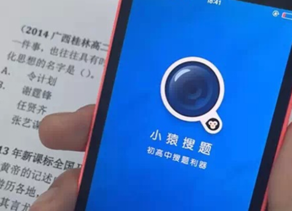 小猿搜題再出大招：推免費(fèi)視頻解析，再炫運(yùn)營(yíng)數(shù)據(jù)