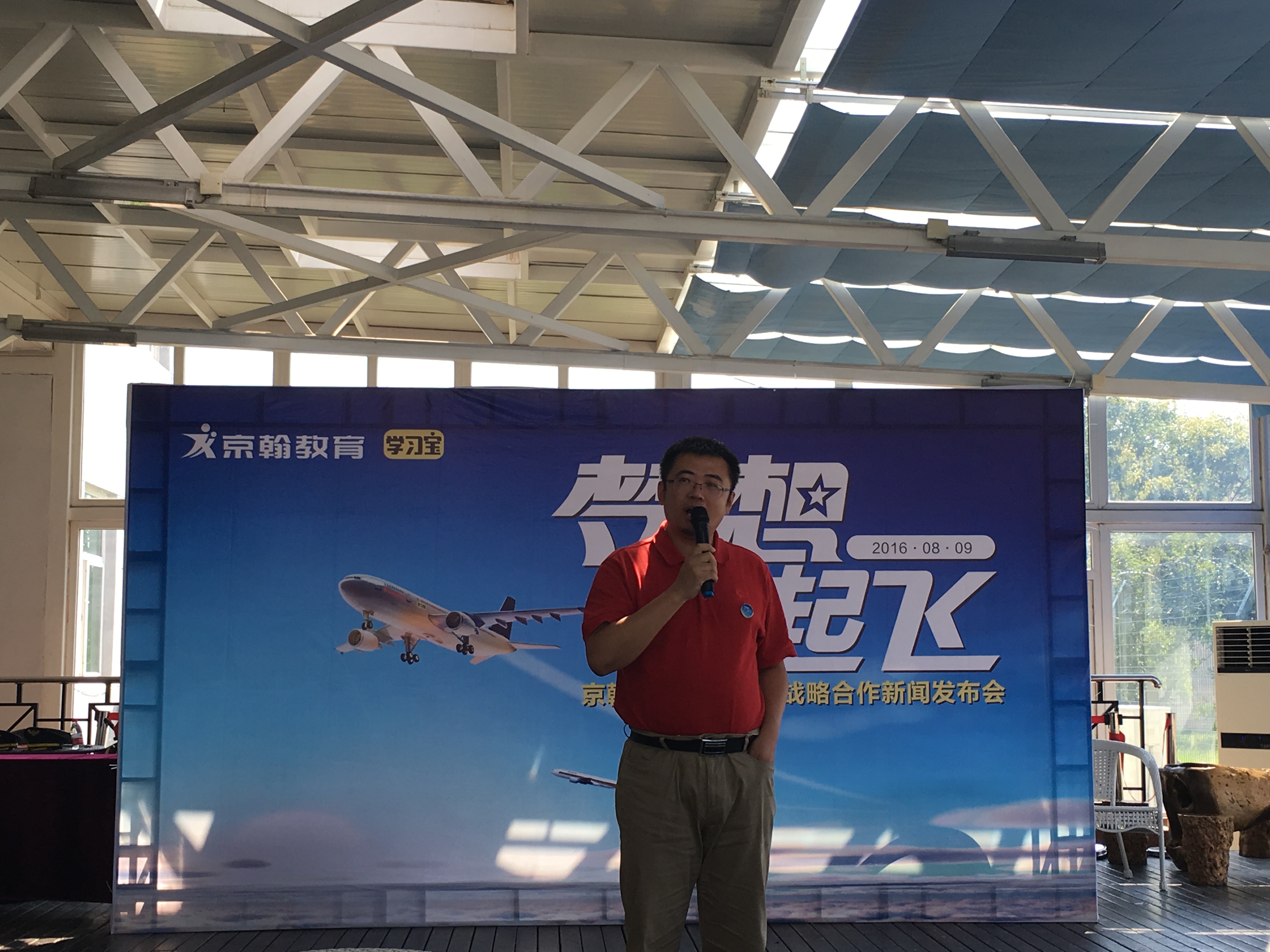 京翰與學習寶達成戰(zhàn)略合作：正在探討資本合作的可能性