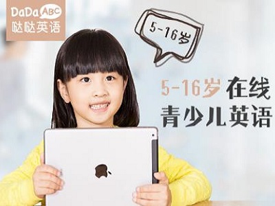 DaDaABC發(fā)布紅色LOGO，對外統(tǒng)稱中文名“噠噠英語”