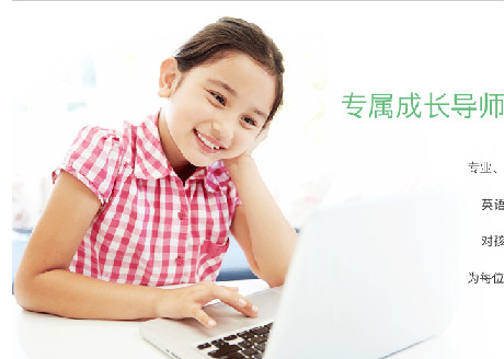 B端入手做線上少兒英語小班，有教未來的“另類”突破