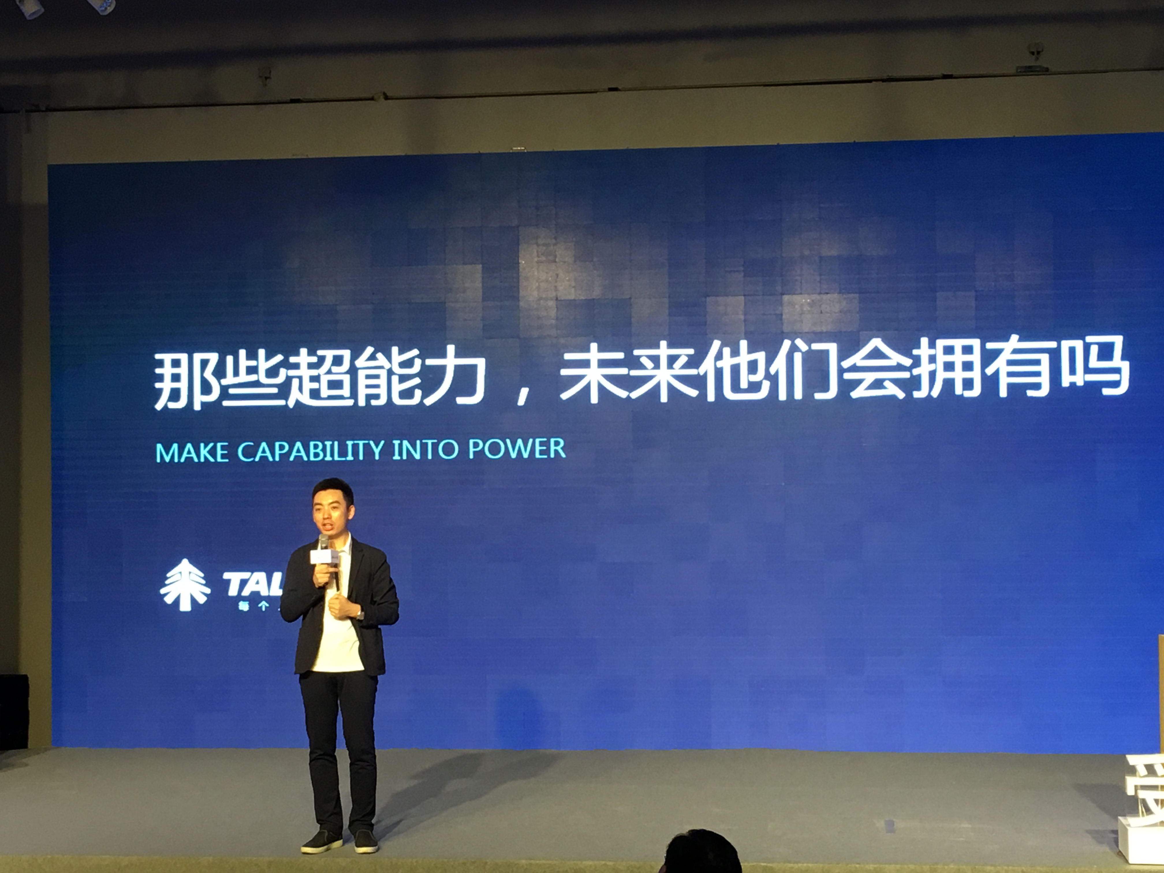 學而思品牌升級，樂加樂英語等品牌并入學而思體系