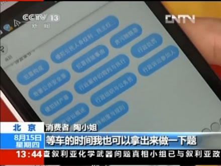 猿題庫接受央視采訪時說做視頻是什么意思？